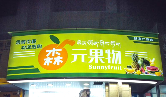 招牌定制厂家