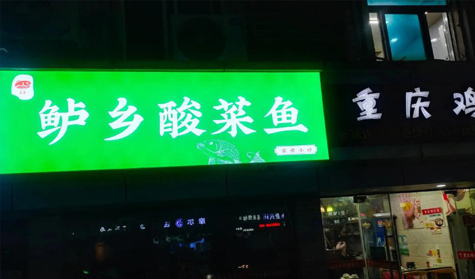 滚动灯箱