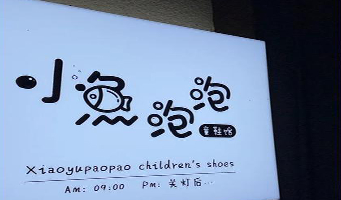 完善的售后服务