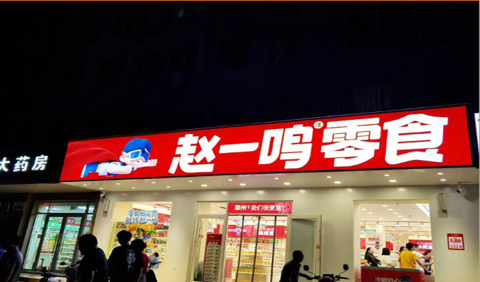亚克力背发光字定制